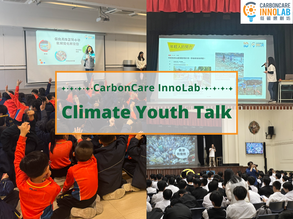 Cover Image for Youth Climate Talk (Welcome to apply!)
